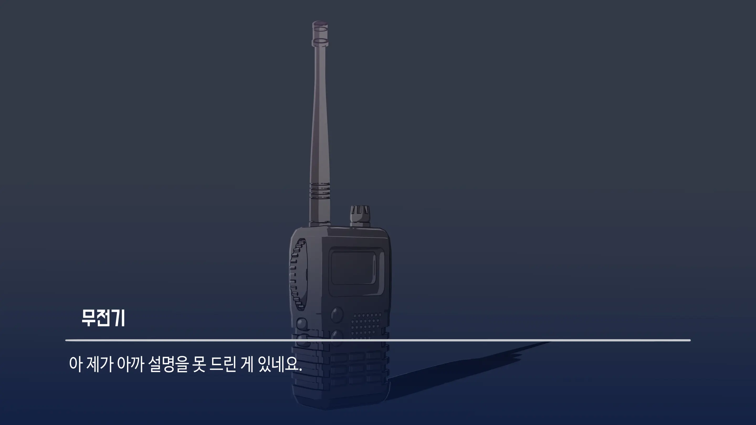 대딸출 Ep.1 스파이의 임무